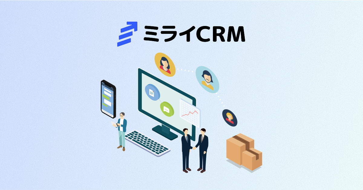 ミライCRM Tech Blog